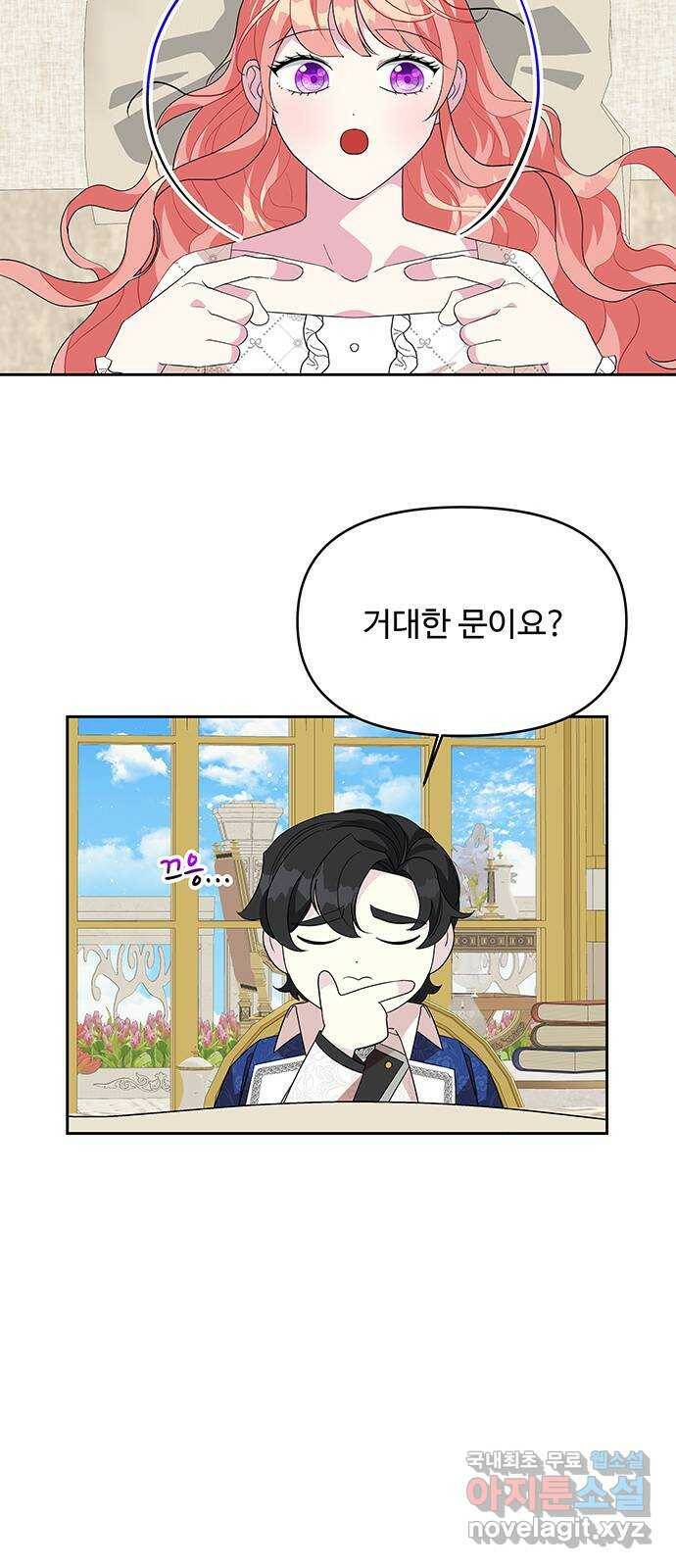 사람은 고쳐 쓰는 게 아니야! 90화 46