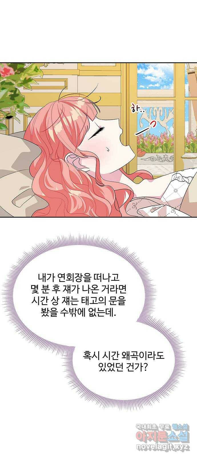 사람은 고쳐 쓰는 게 아니야! 90화 49