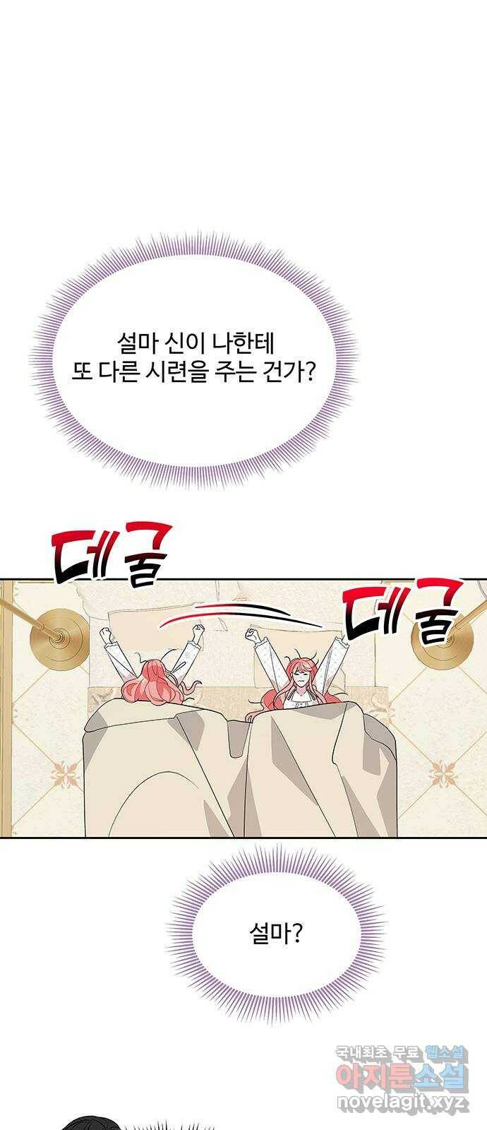 사람은 고쳐 쓰는 게 아니야! 90화 50