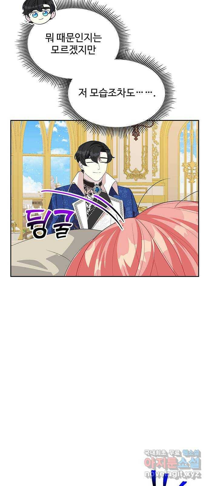 사람은 고쳐 쓰는 게 아니야! 90화 51
