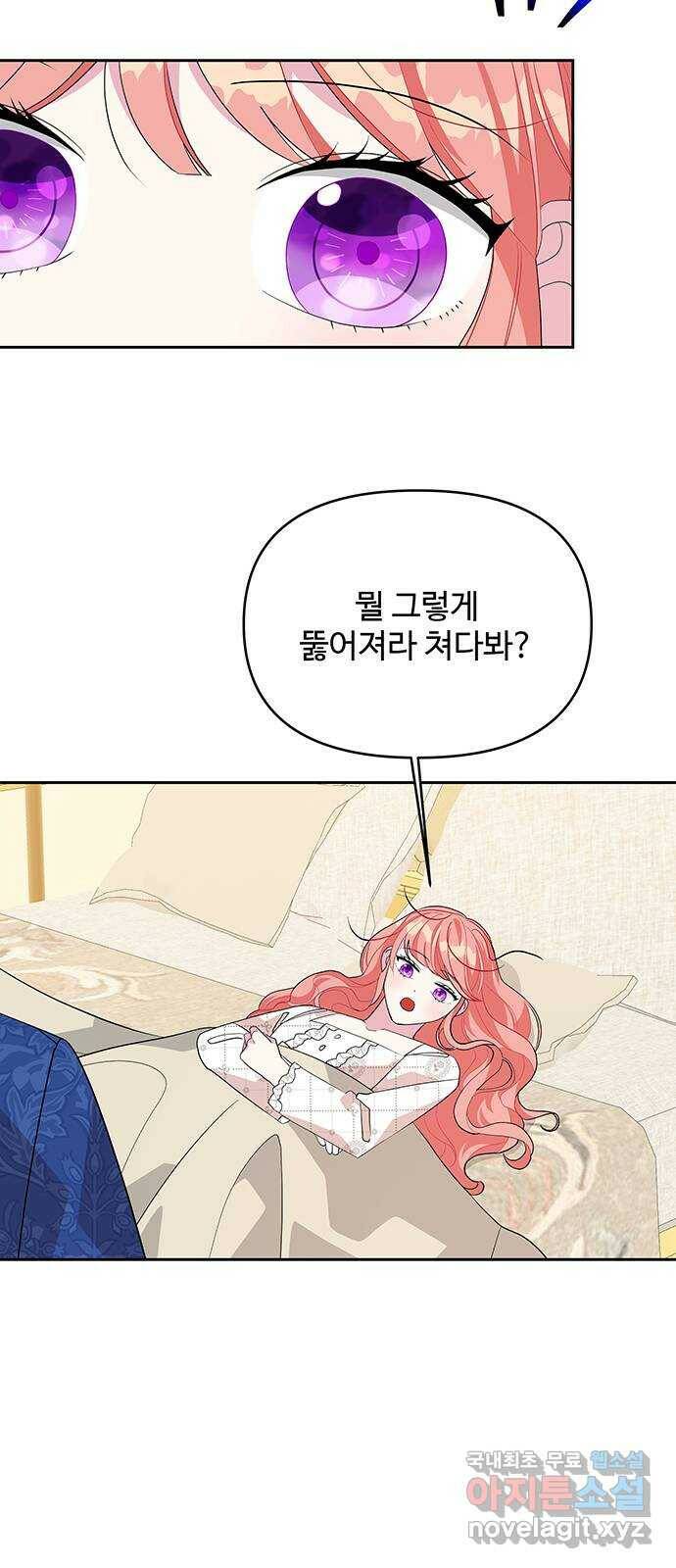 사람은 고쳐 쓰는 게 아니야! 90화 52