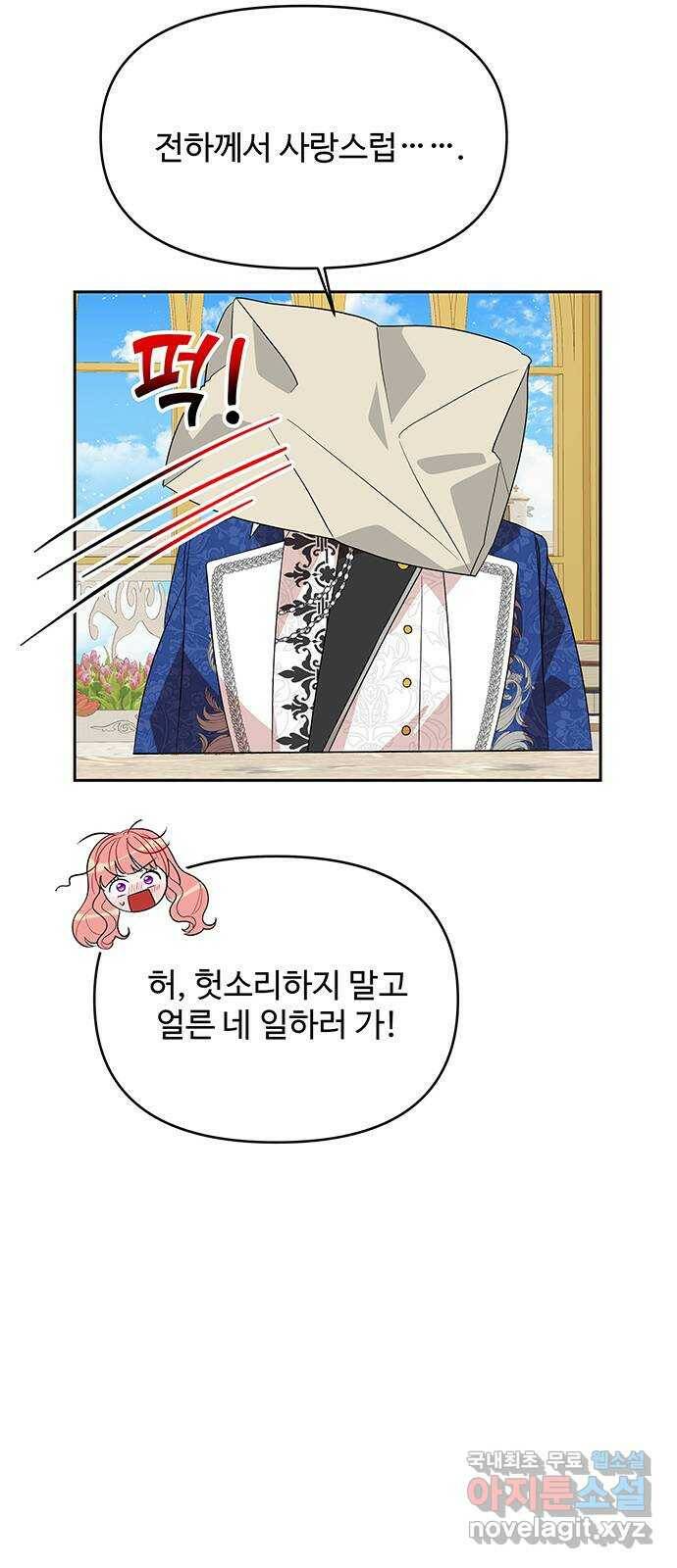 사람은 고쳐 쓰는 게 아니야! 90화 55
