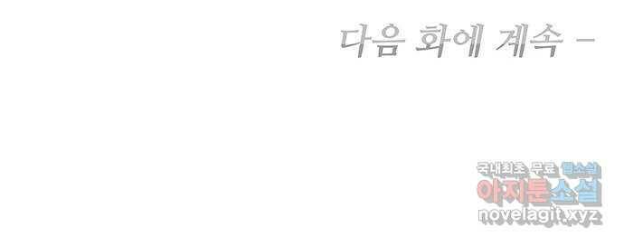 사람은 고쳐 쓰는 게 아니야! 90화 59