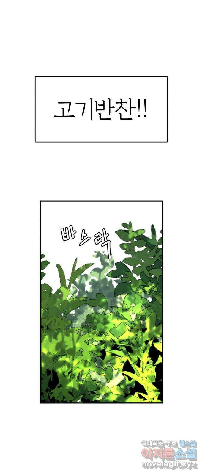 여우애담 46화 1