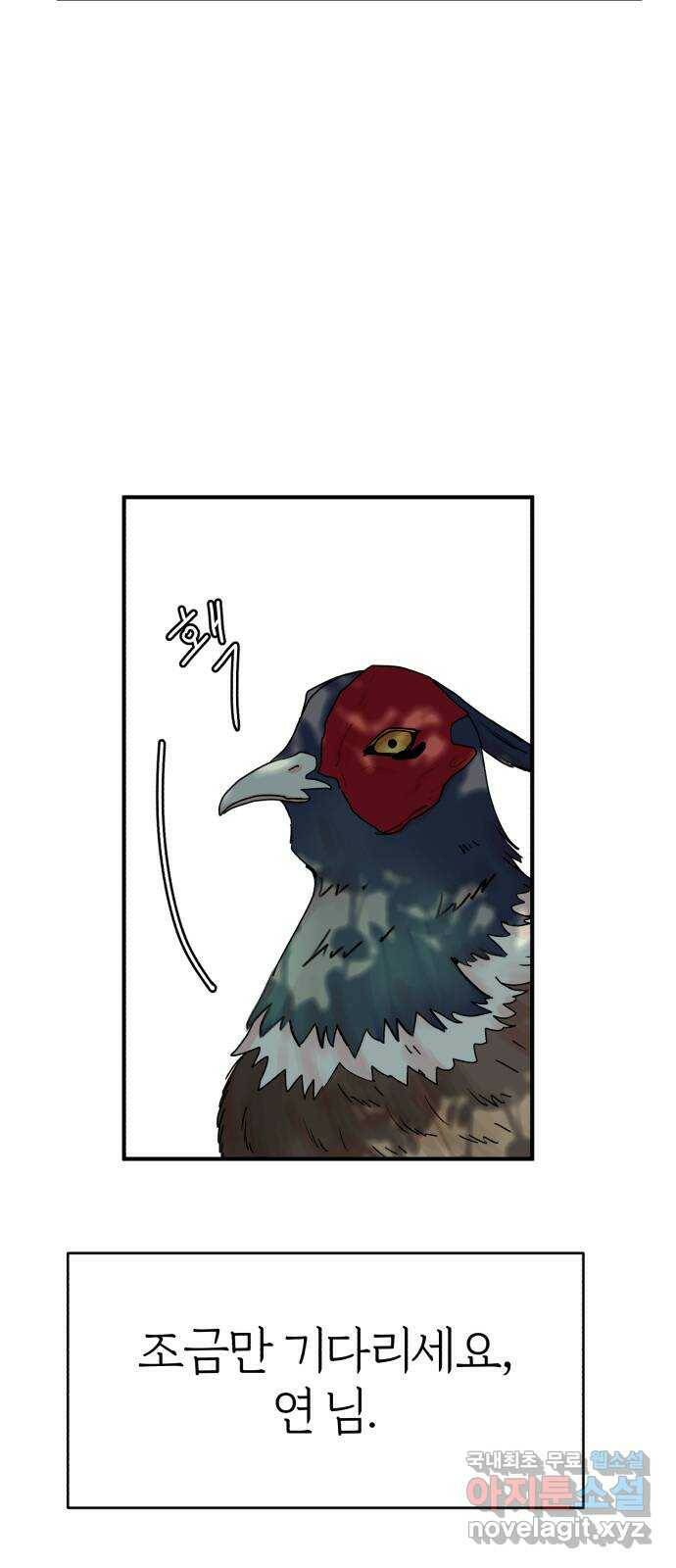 여우애담 46화 3