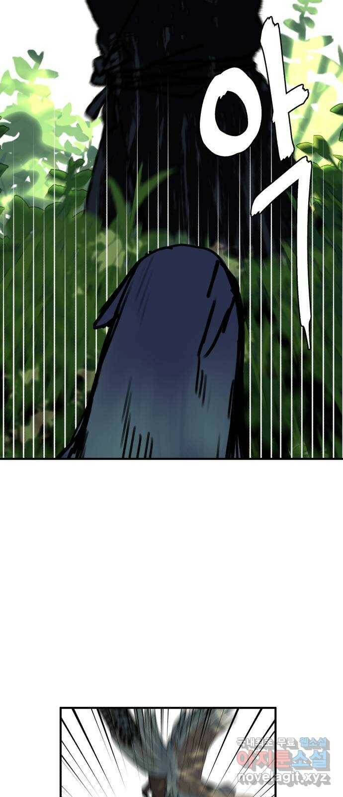 여우애담 46화 5