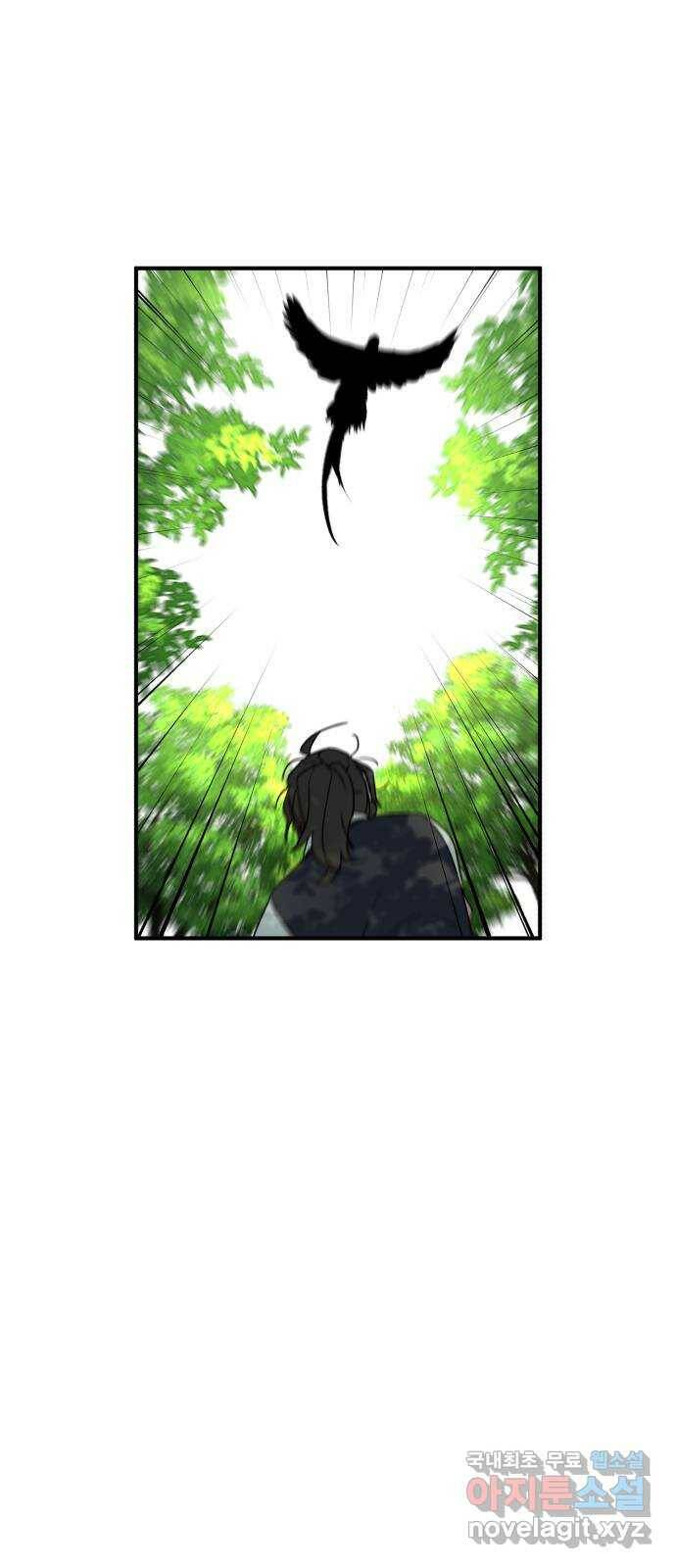 여우애담 46화 7