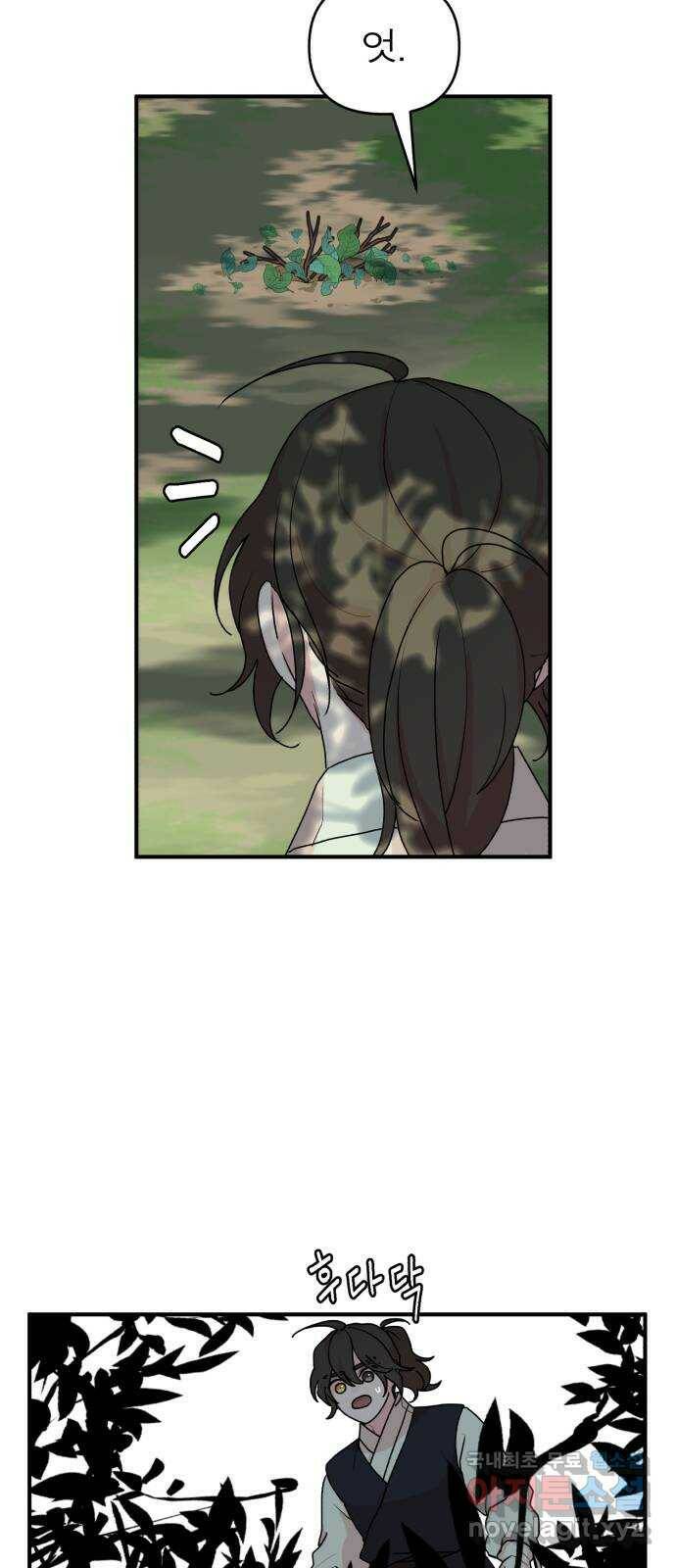 여우애담 46화 12