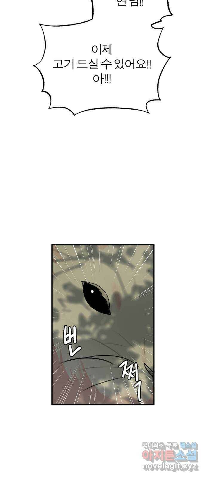 여우애담 46화 15