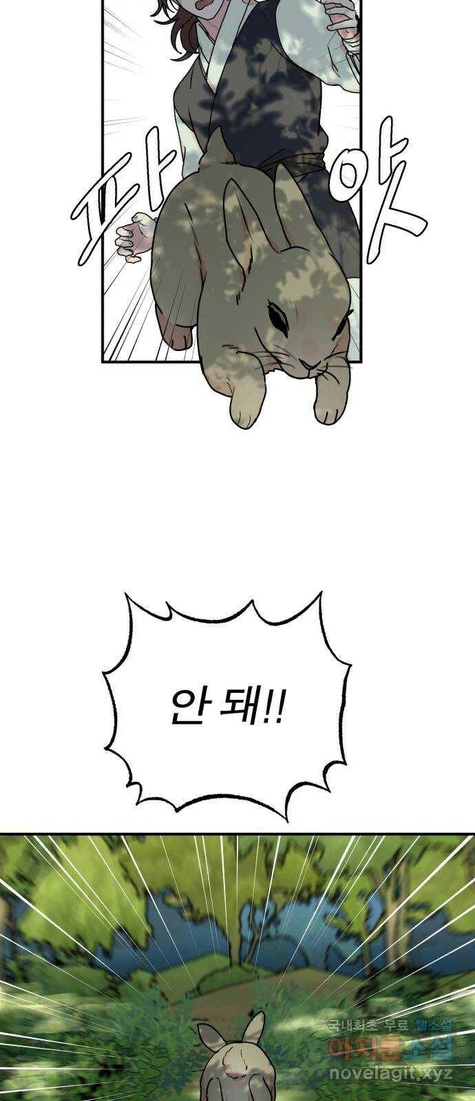 여우애담 46화 17