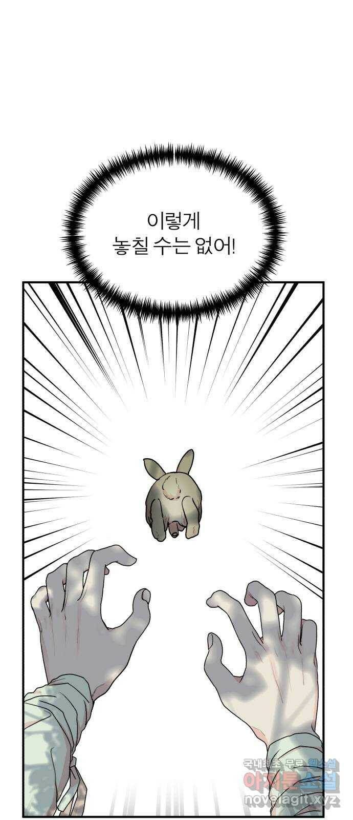 여우애담 46화 20