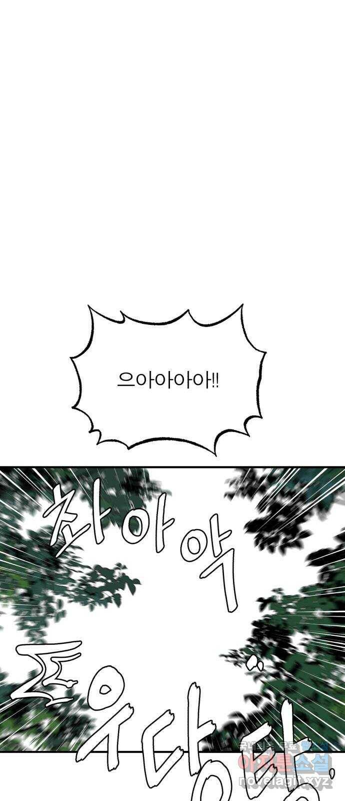 여우애담 46화 21