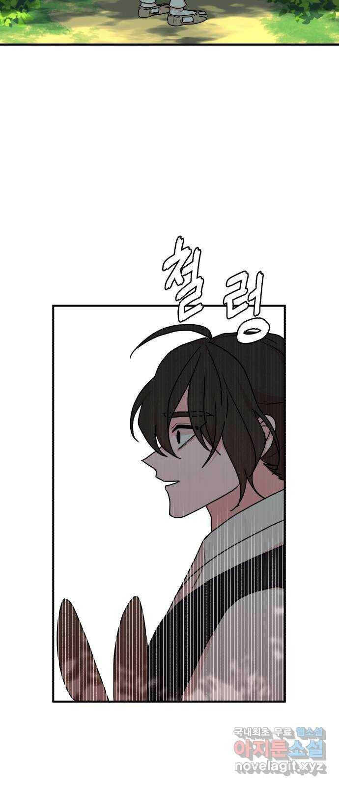 여우애담 46화 27