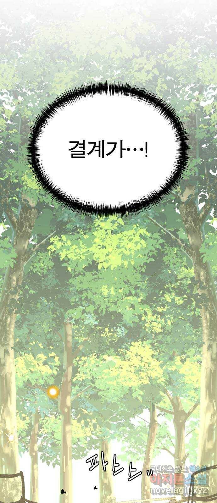 여우애담 46화 39