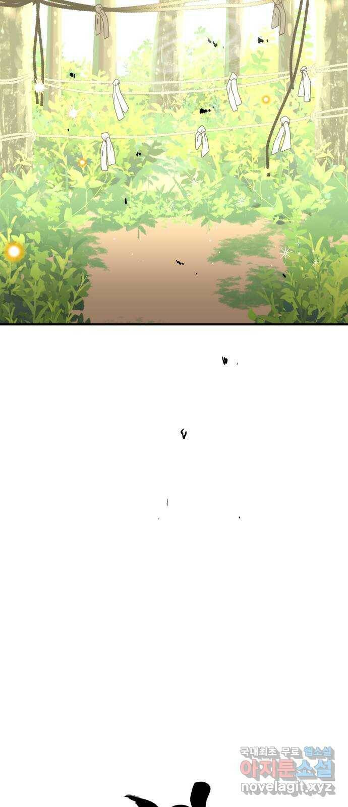 여우애담 46화 40
