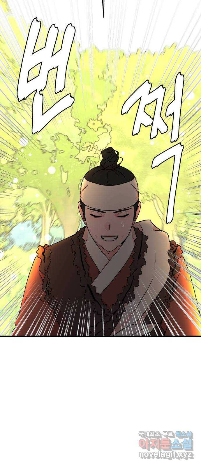 여우애담 46화 49