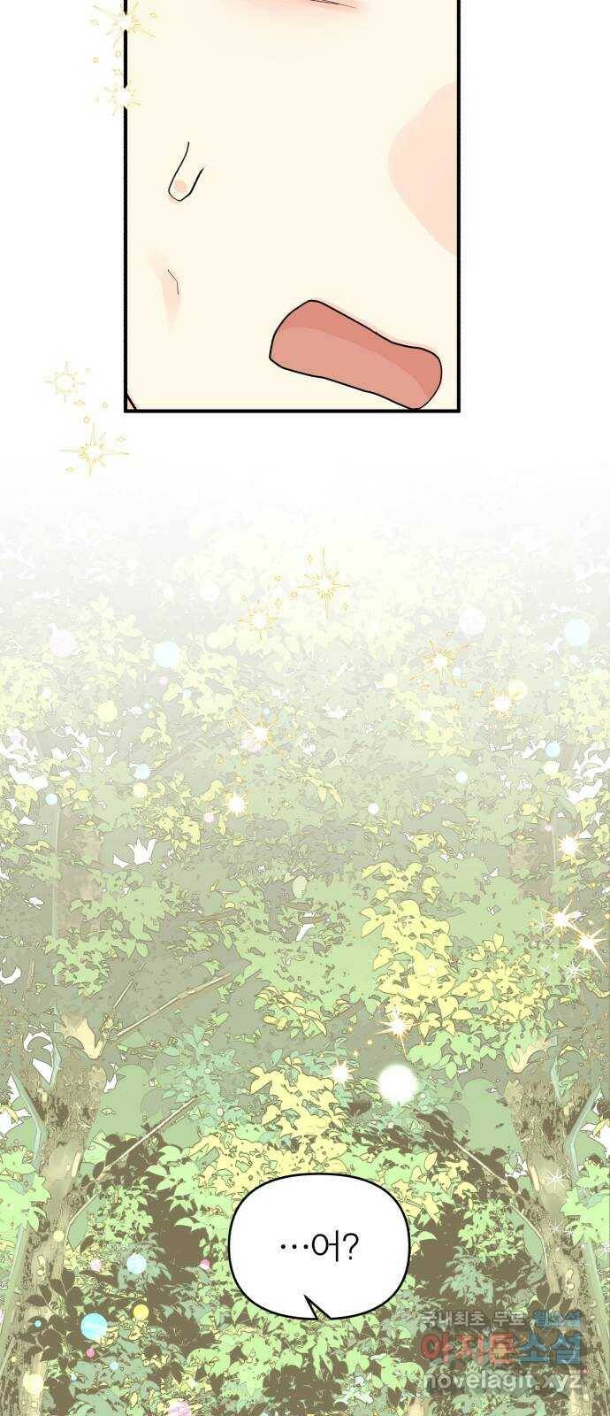 여우애담 46화 51