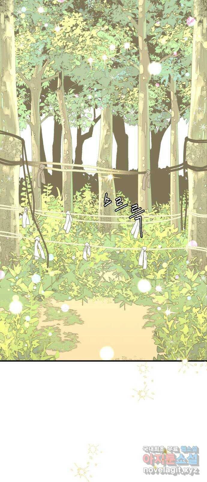 여우애담 46화 52