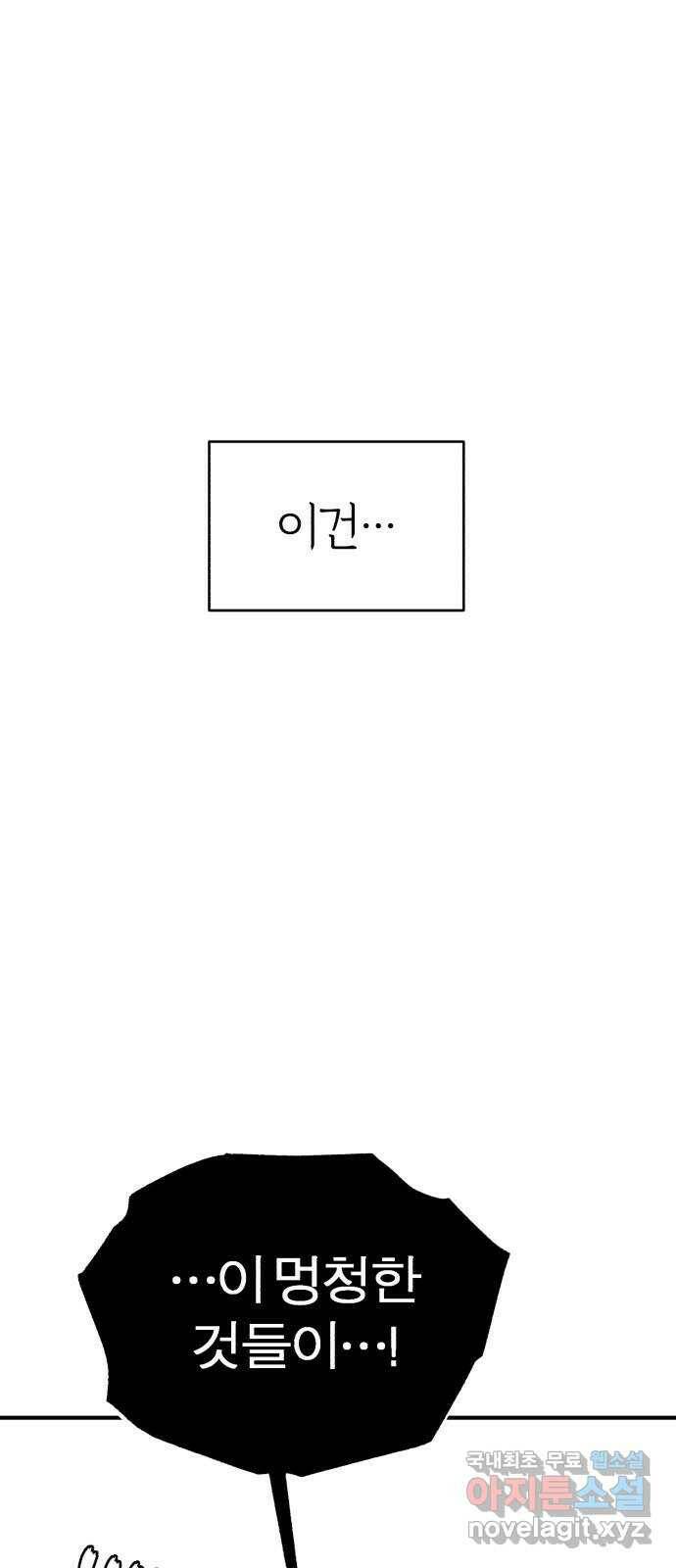 여우애담 46화 59