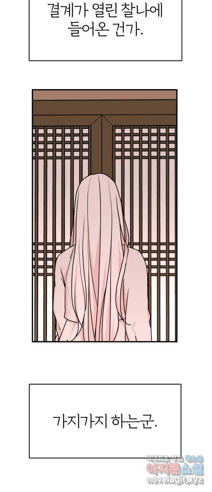 여우애담 46화 65