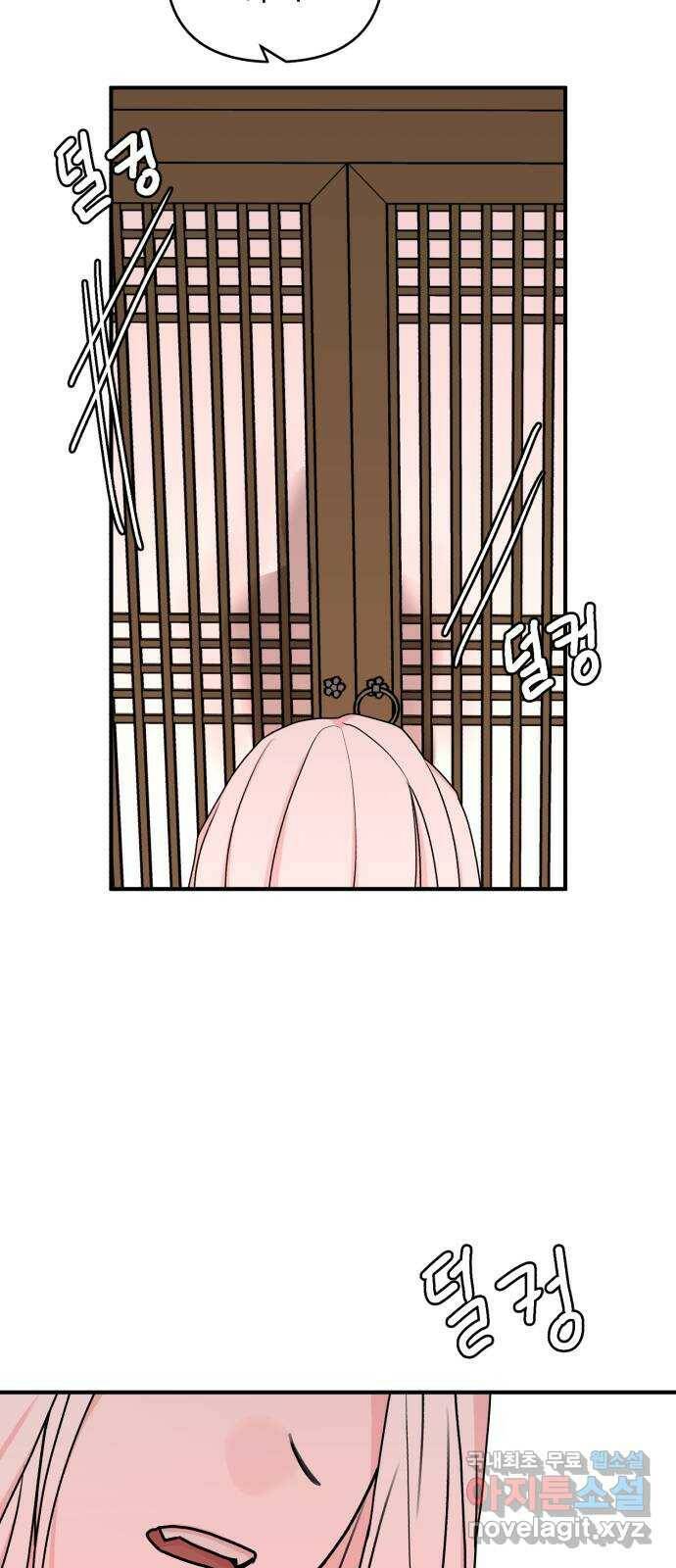 여우애담 46화 67