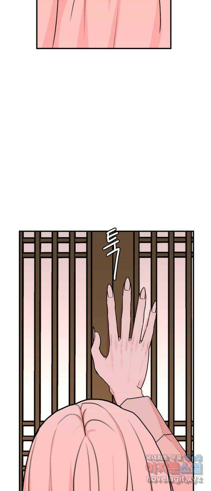 여우애담 46화 69