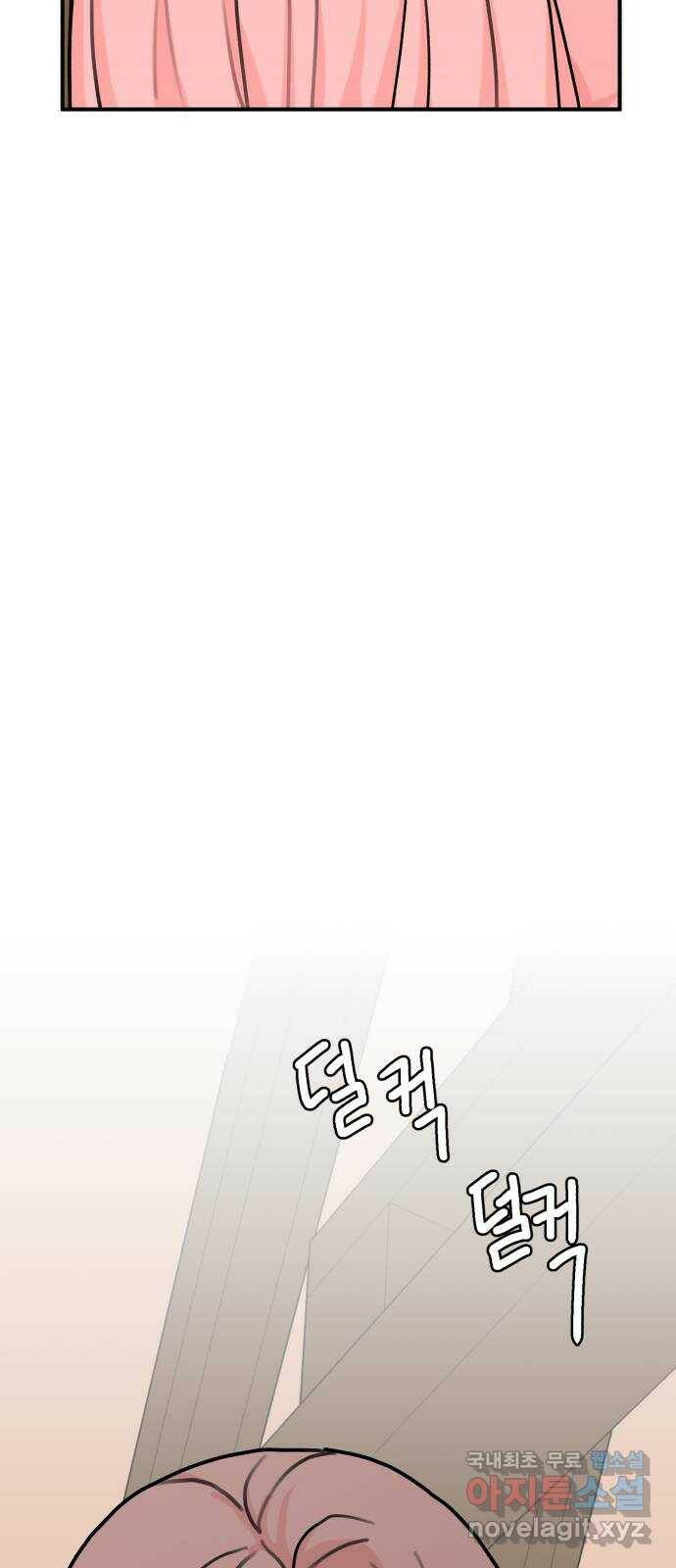 여우애담 46화 70