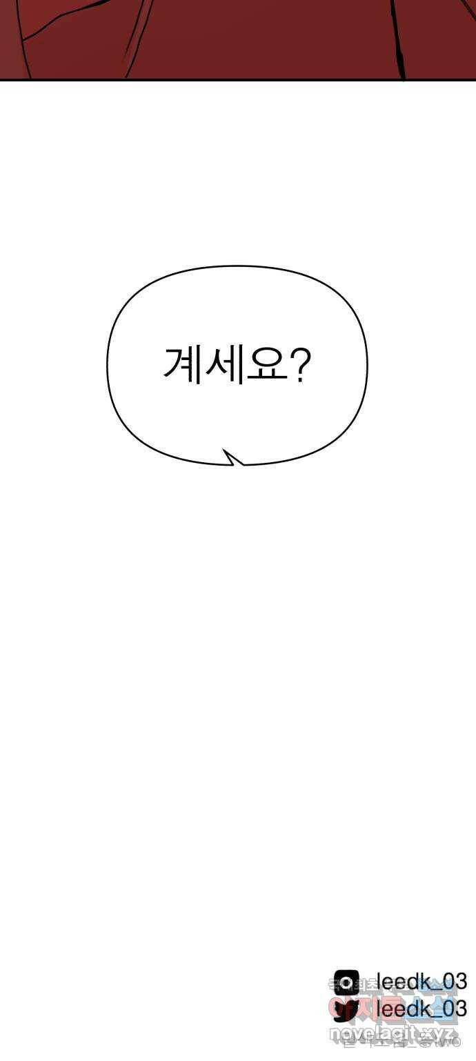 여우애담 46화 72