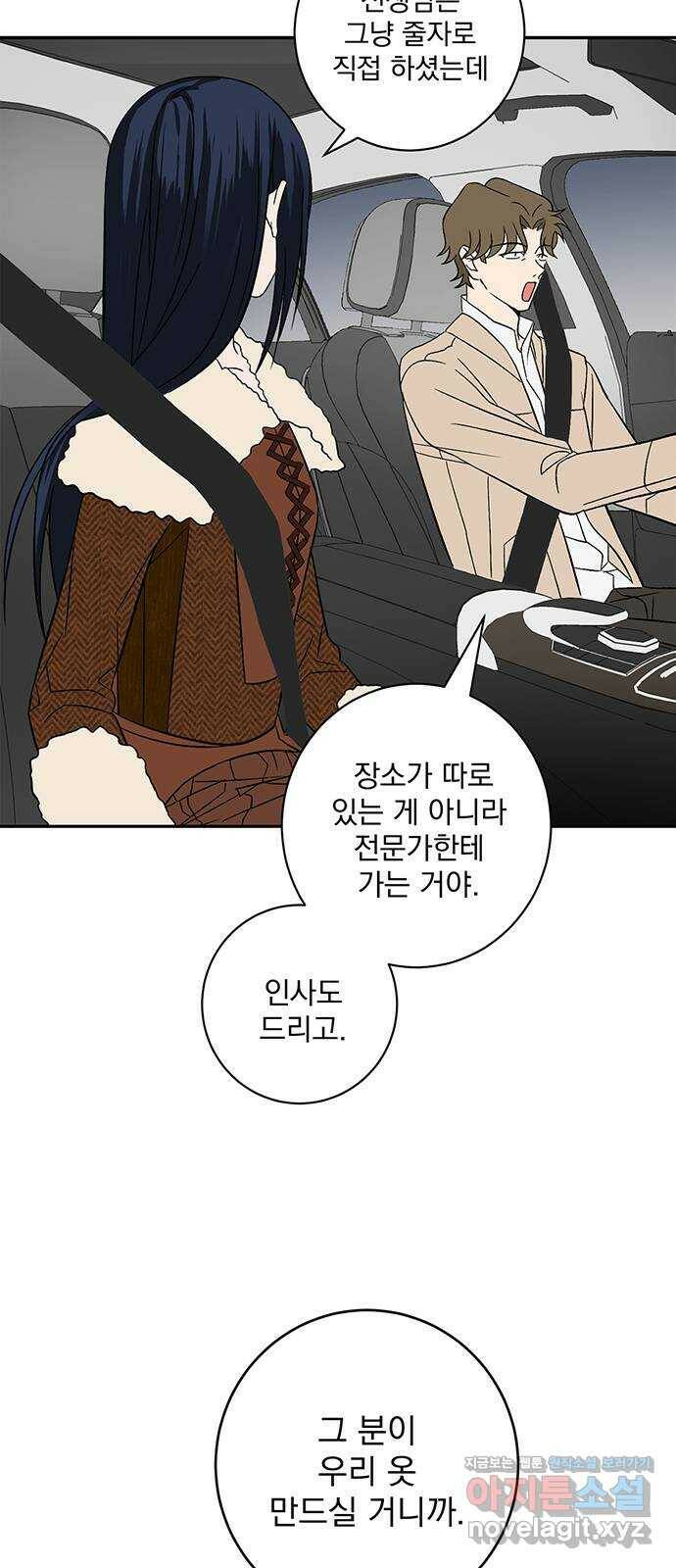 패션쇼 63화 3