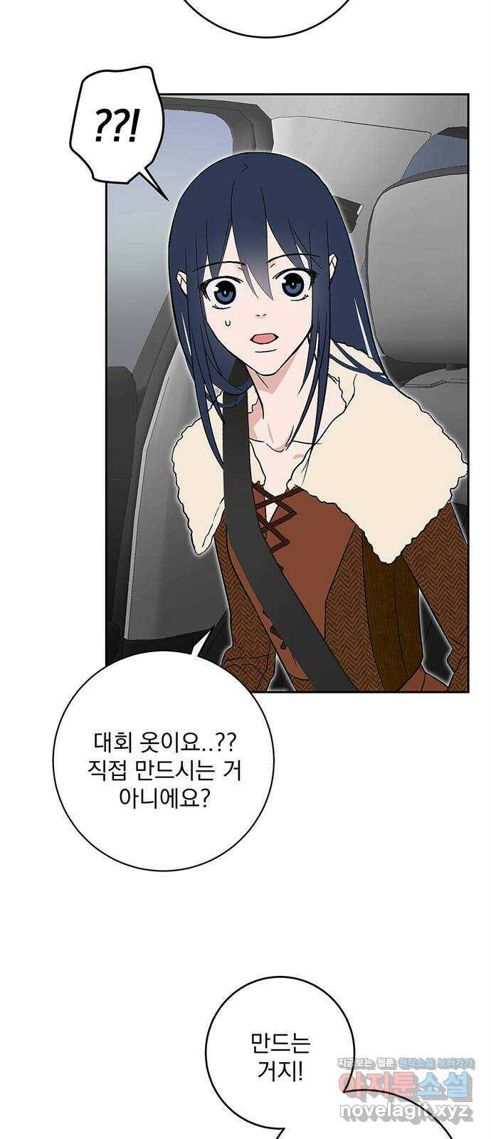 패션쇼 63화 4