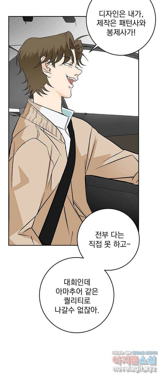 패션쇼 63화 5