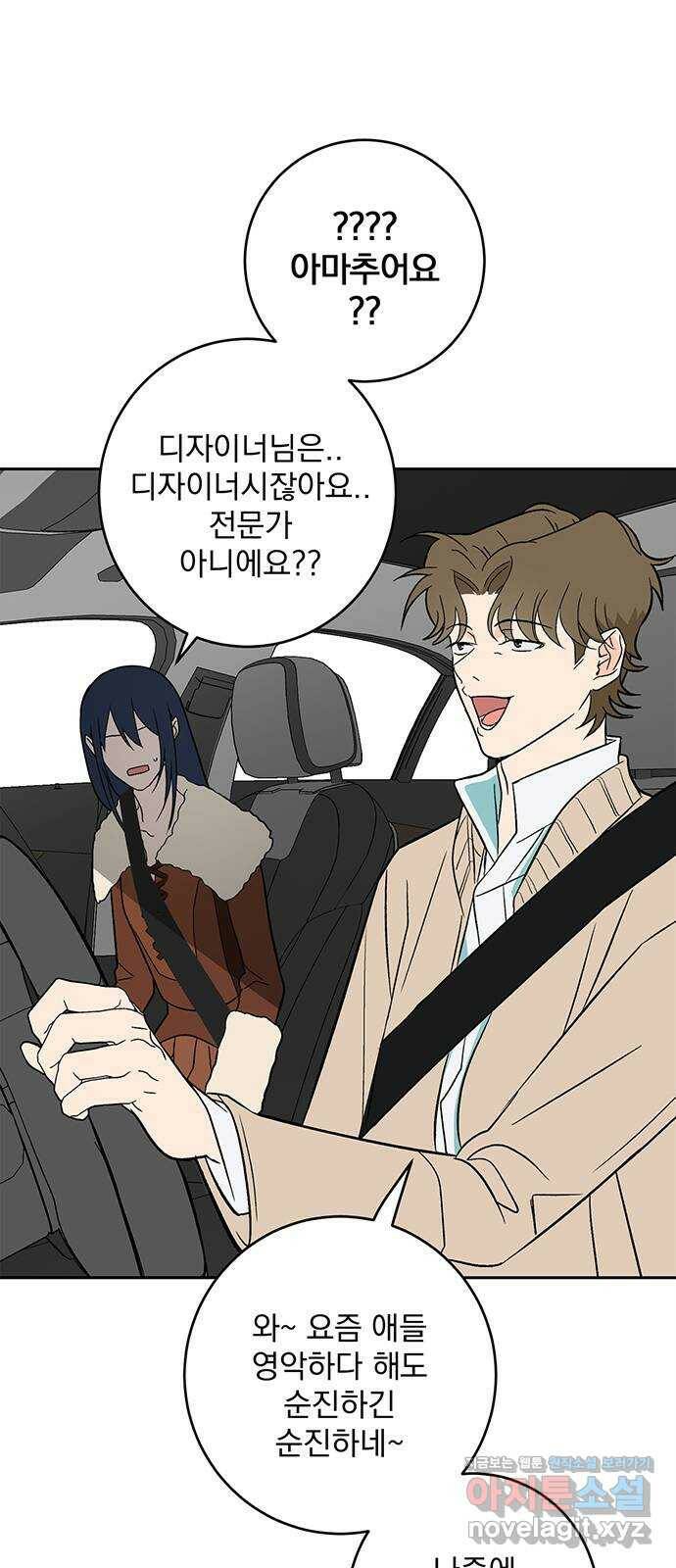 패션쇼 63화 6