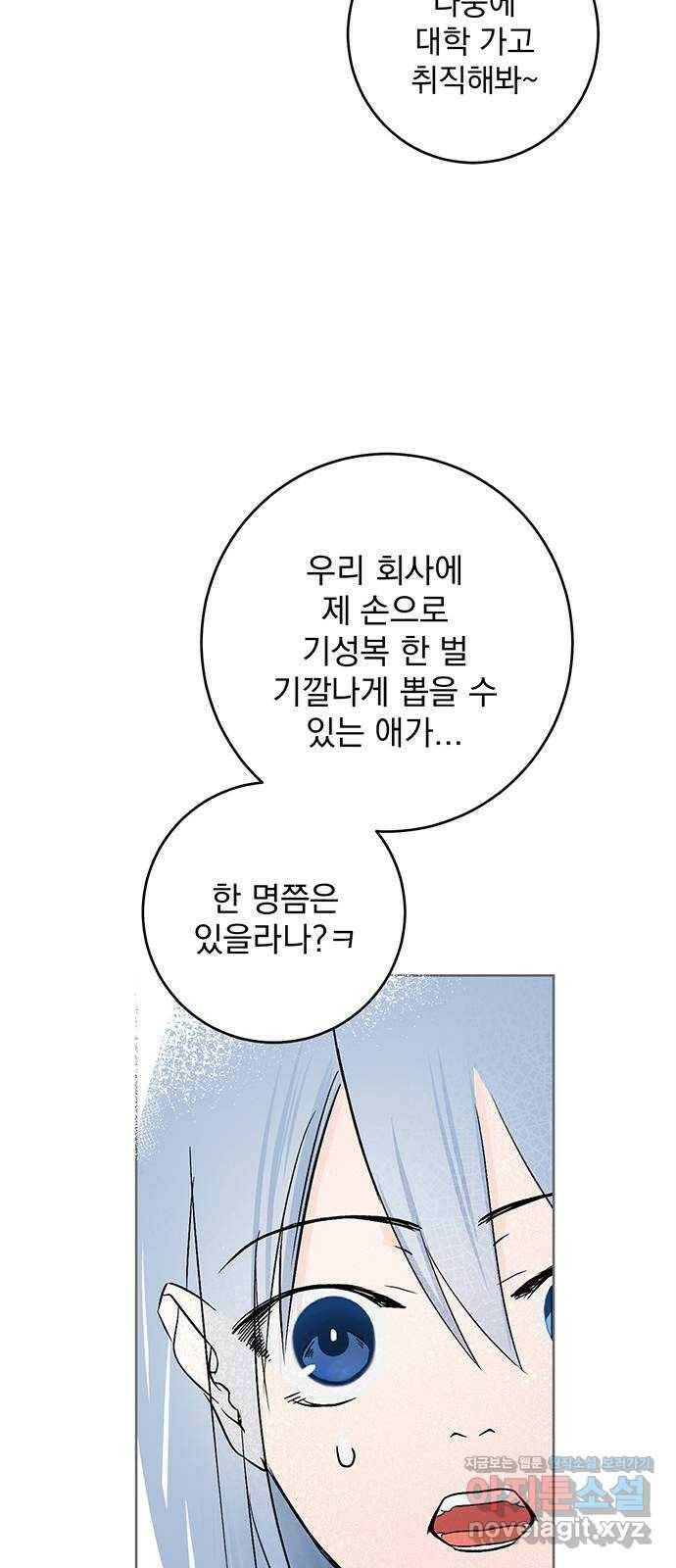패션쇼 63화 7