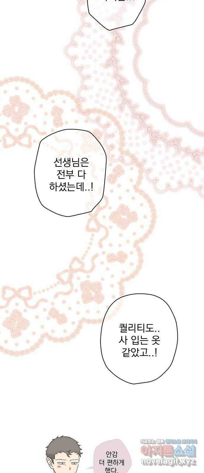 패션쇼 63화 9