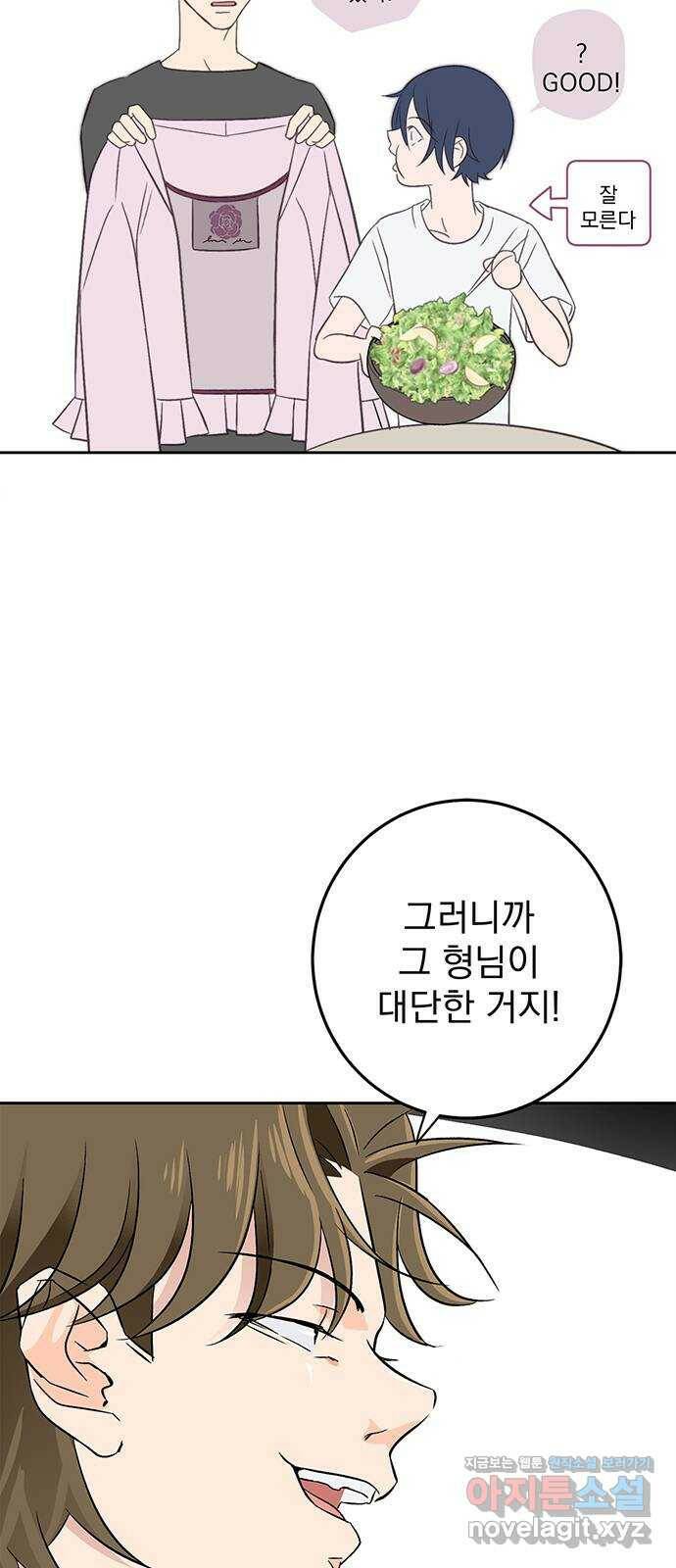 패션쇼 63화 10