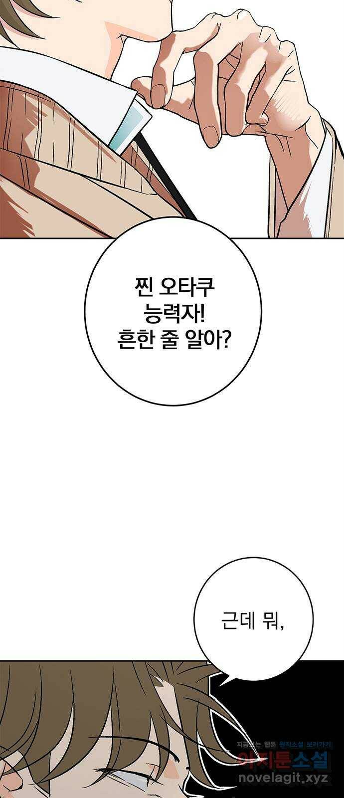 패션쇼 63화 11