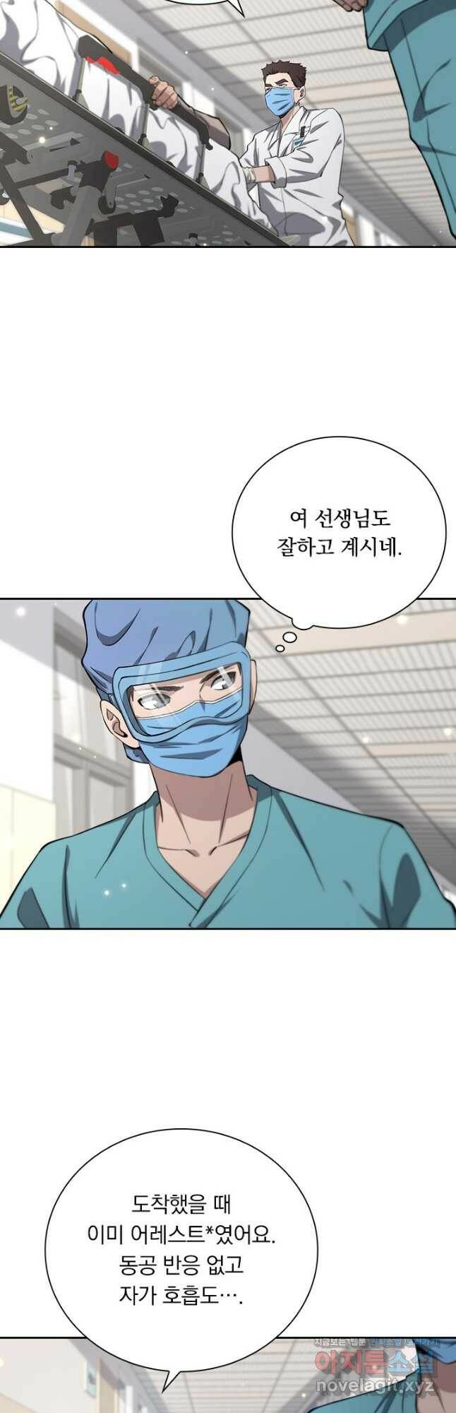레벨업에 미친 의사 167화 3