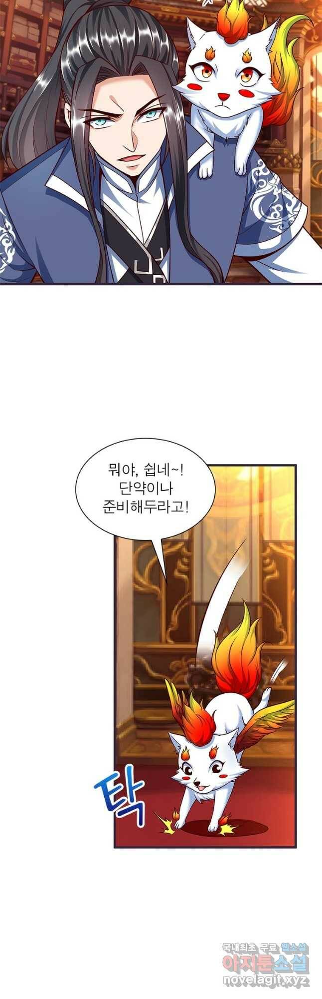 킬러지존 53화 2