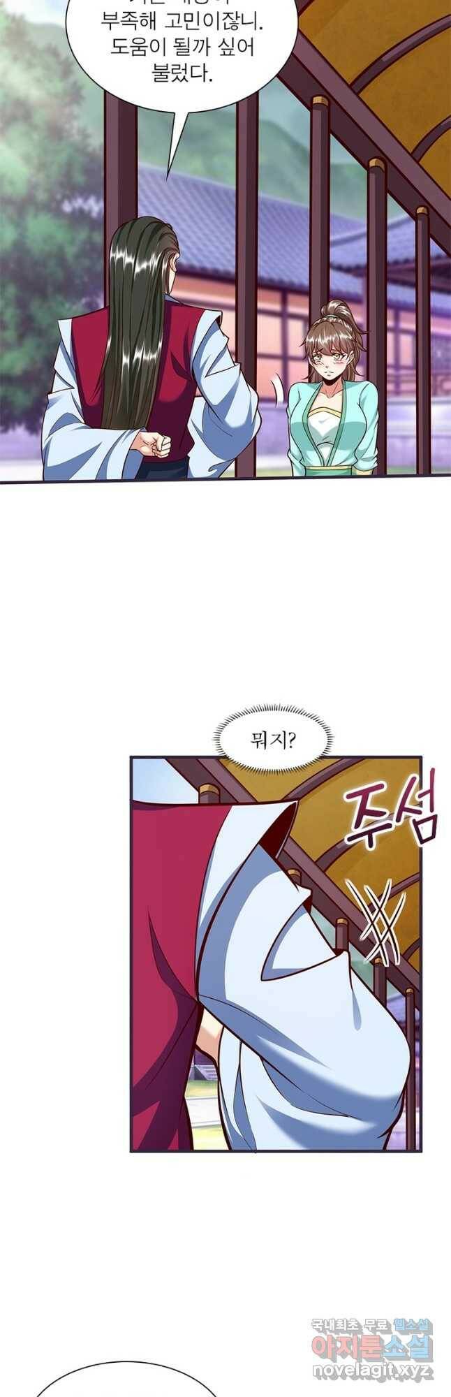 킬러지존 53화 4