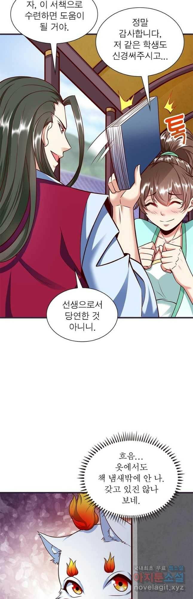 킬러지존 53화 5