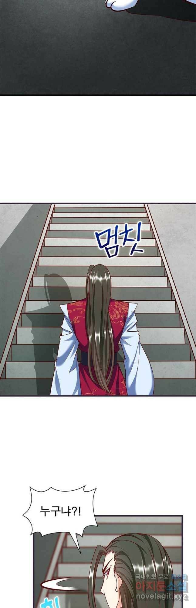 킬러지존 53화 8