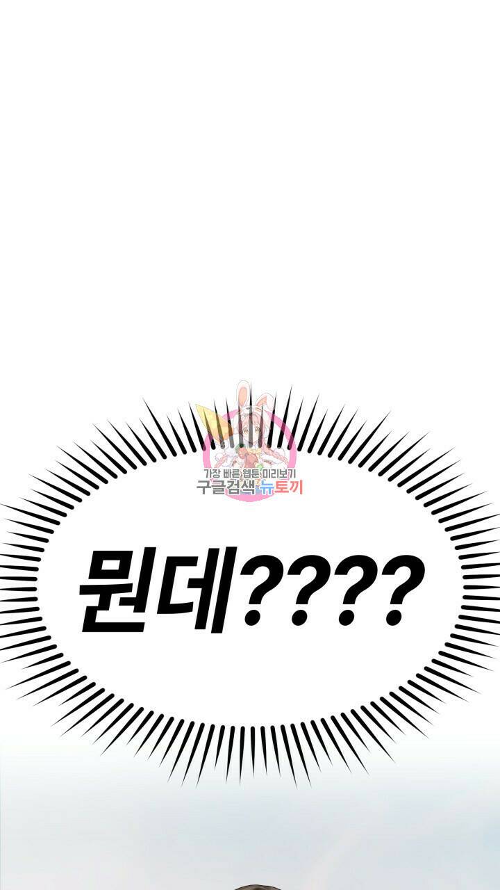 넷카마 펀치!!! 9화 1