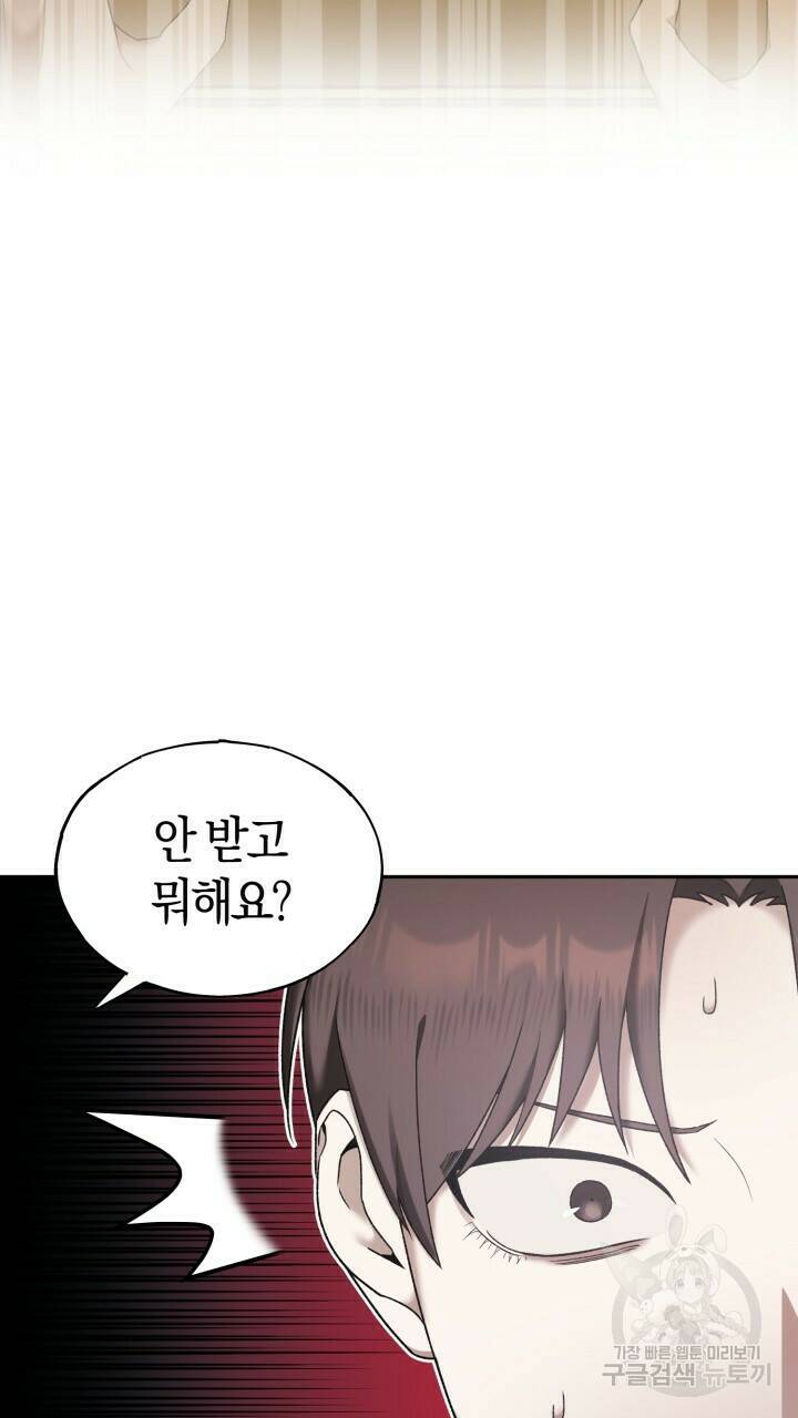 넷카마 펀치!!! 9화 3