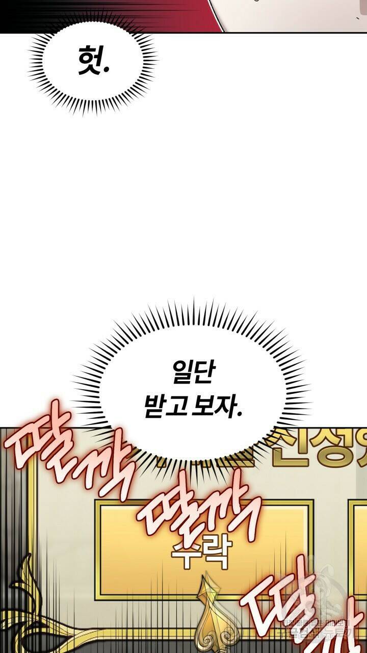 넷카마 펀치!!! 9화 4