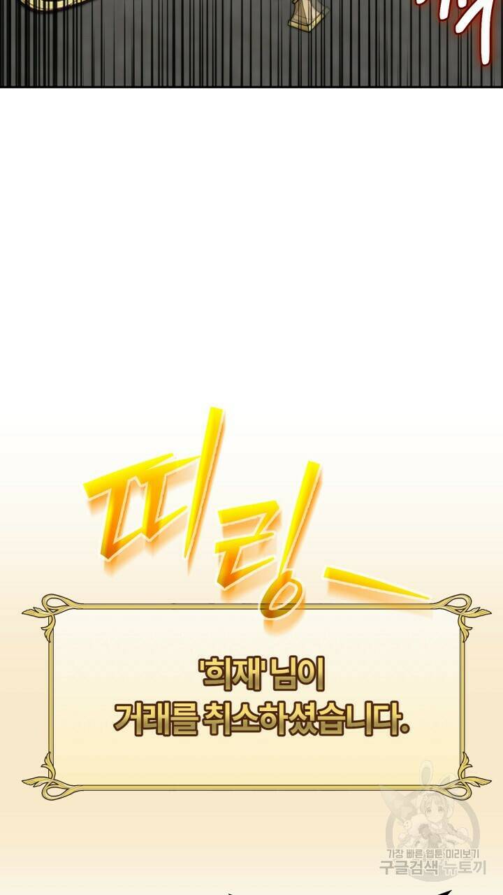 넷카마 펀치!!! 9화 5