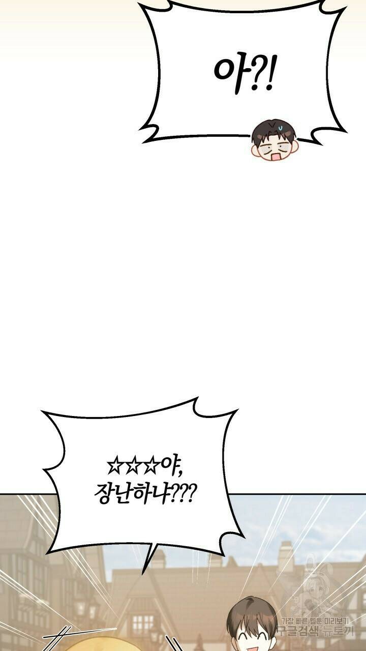 넷카마 펀치!!! 9화 6