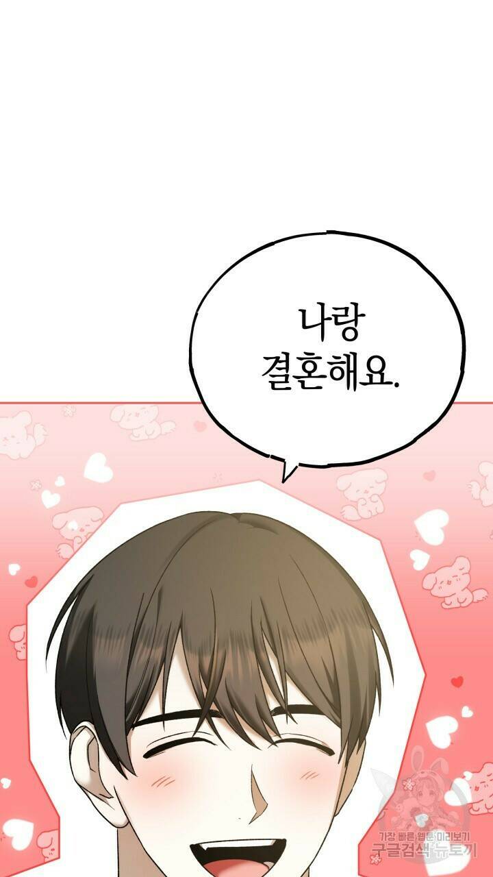 넷카마 펀치!!! 9화 10