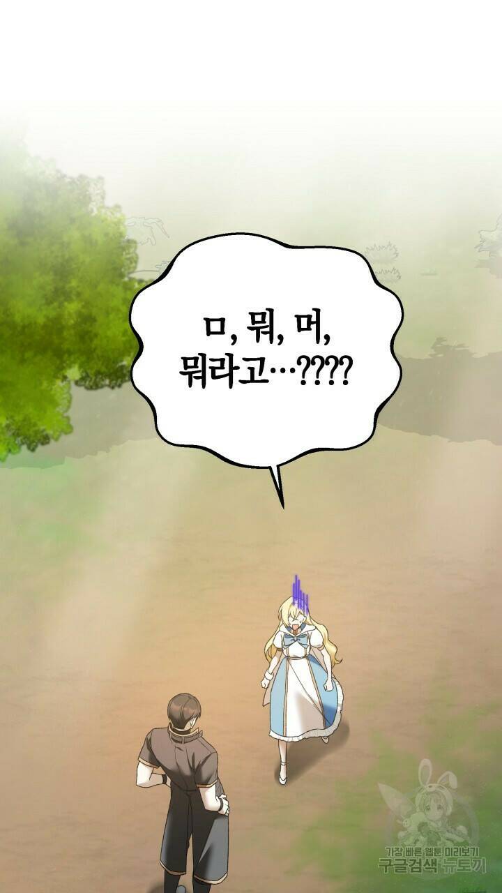 넷카마 펀치!!! 9화 15