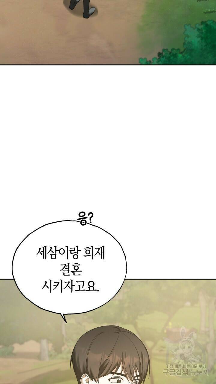넷카마 펀치!!! 9화 16