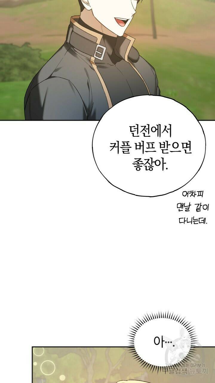 넷카마 펀치!!! 9화 17
